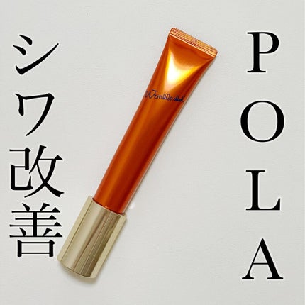 リンクルショット メディカル セラム N/リンクルショット/アイケア・アイクリームを使ったクチコミ(1枚目)