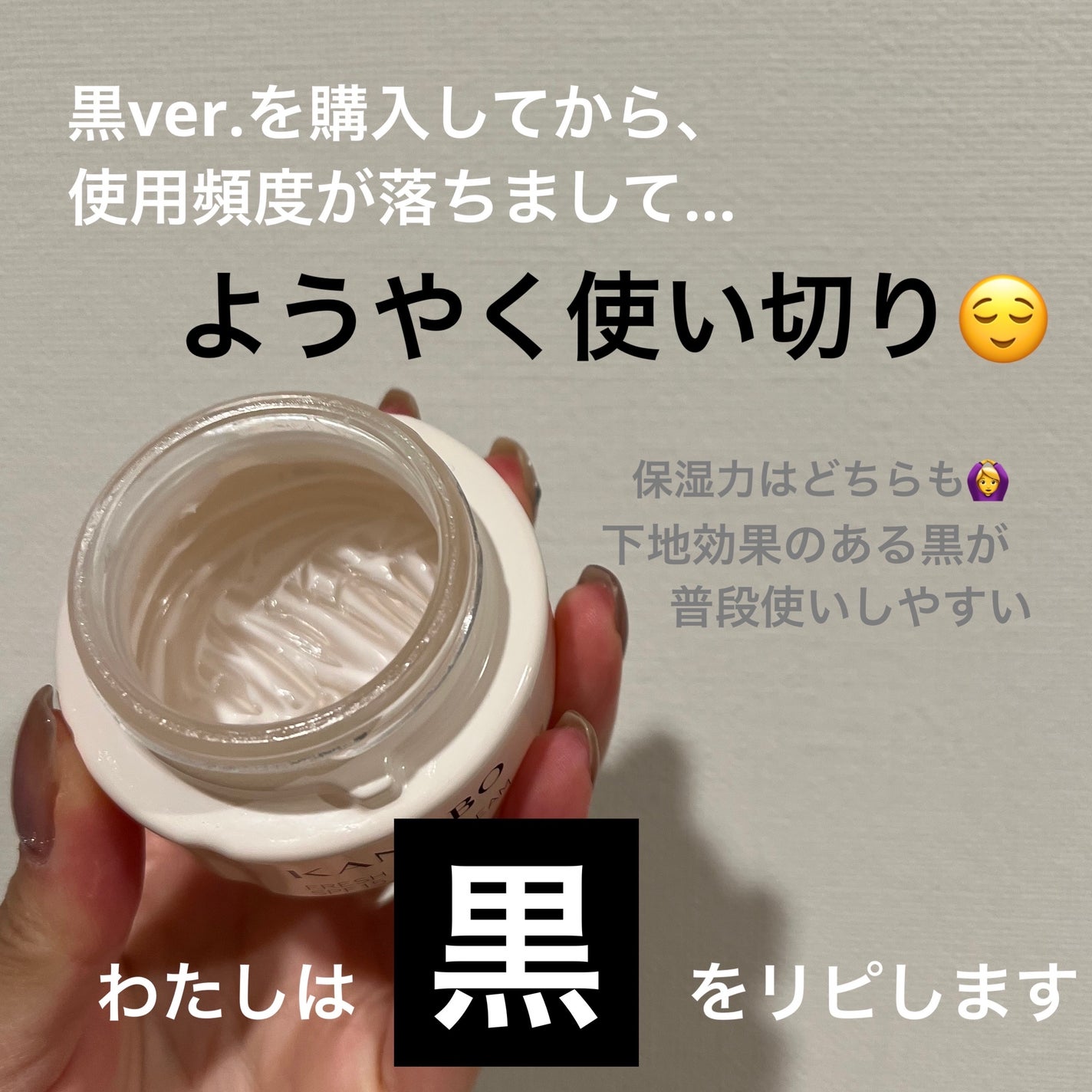 カネボウ フレッシュ デイ クリーム/KANEBO/化粧下地を使ったクチコミ(2枚目)