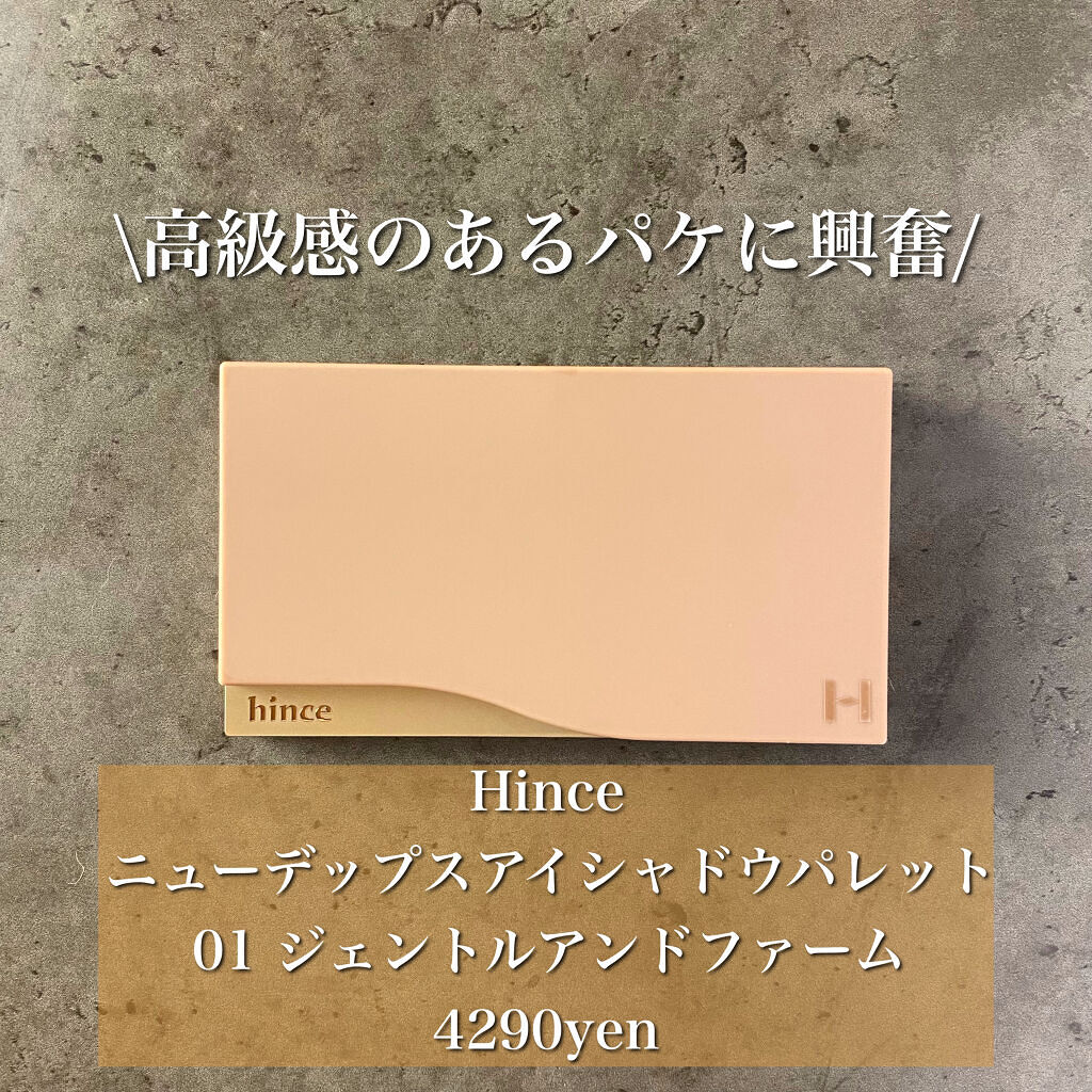 ニューデップスアイシャドウパレット/hince/アイシャドウパレットを使ったクチコミ（2枚目）