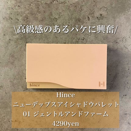 ニューデップスアイシャドウパレット/hince/アイシャドウパレットを使ったクチコミ(2枚目)