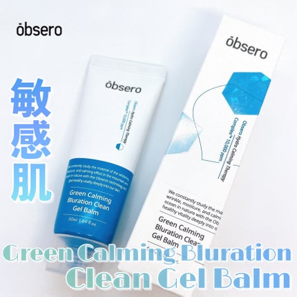 グリーンカーミングブルーレーションクリーンゲルバーム/obsero/フェイスクリームを使ったクチコミ(1枚目)
