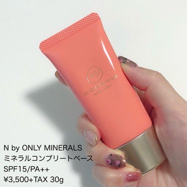 N by ONLY MINERALS ミネラルコンプリートベース 01 YES!/ONLY MINERALS/化粧下地を使ったクチコミ（2枚目）