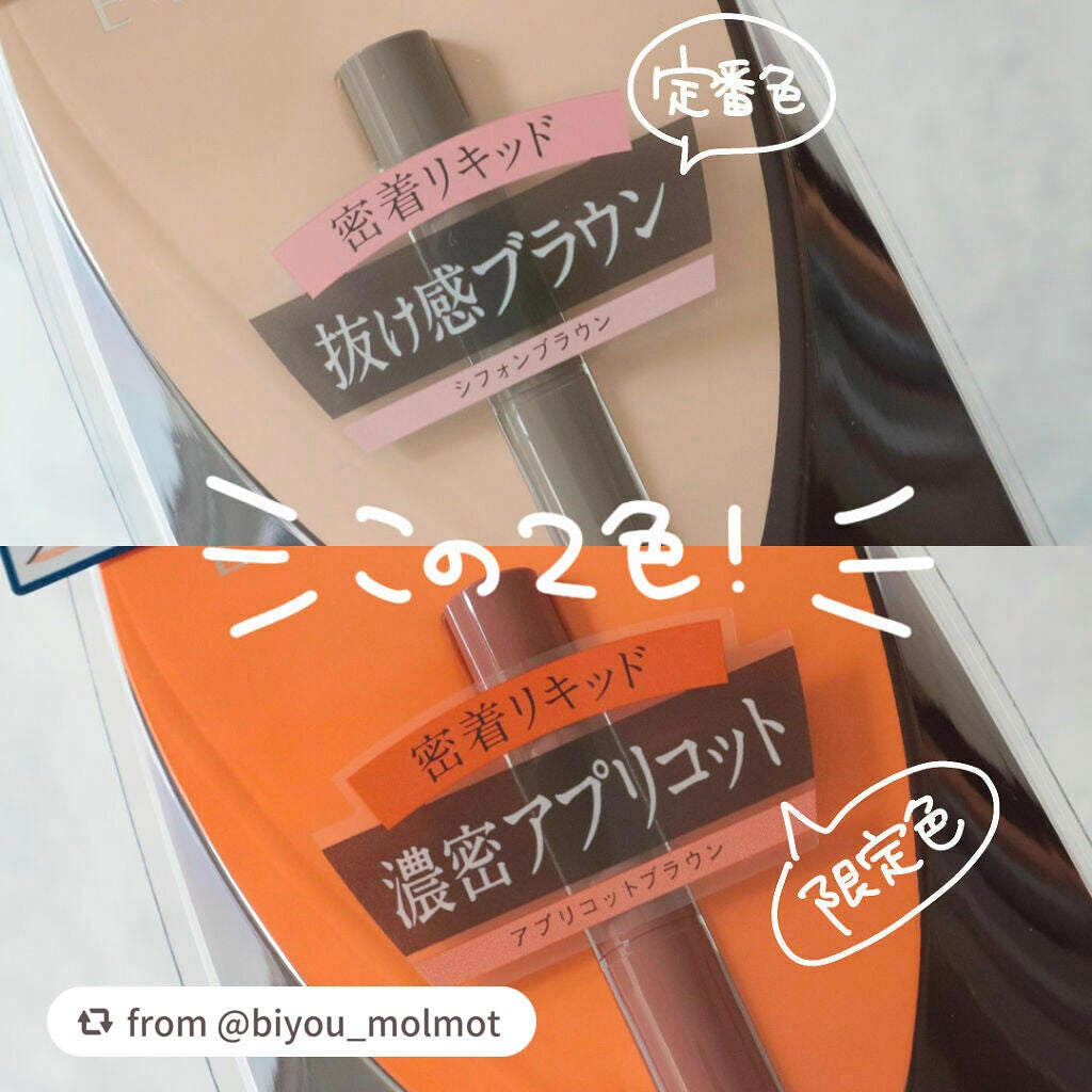 シルキーリキッドアイライナーWP/D-UP/リキッドアイライナーを使ったクチコミ(4枚目)