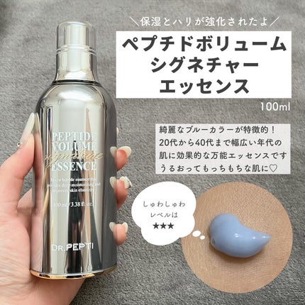 ペプチド ボリューム マスター エッセンス/DR.PEPTI/美容液を使ったクチコミ(4枚目)