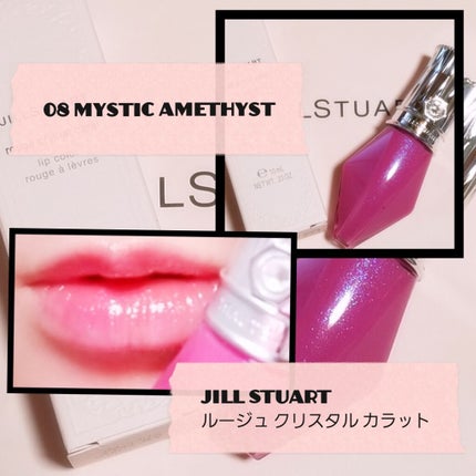 ルージュ クリスタル カラット/JILL STUART/口紅を使ったクチコミ(1枚目)