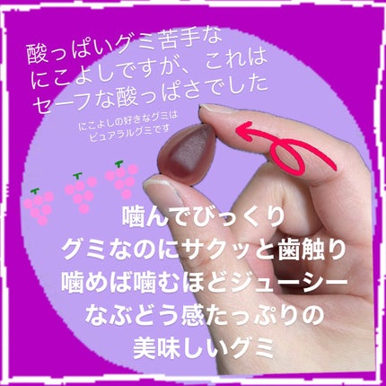 2Gummy LIPOSOME VC/2foods/美容サプリメントを使ったクチコミ(2枚目)