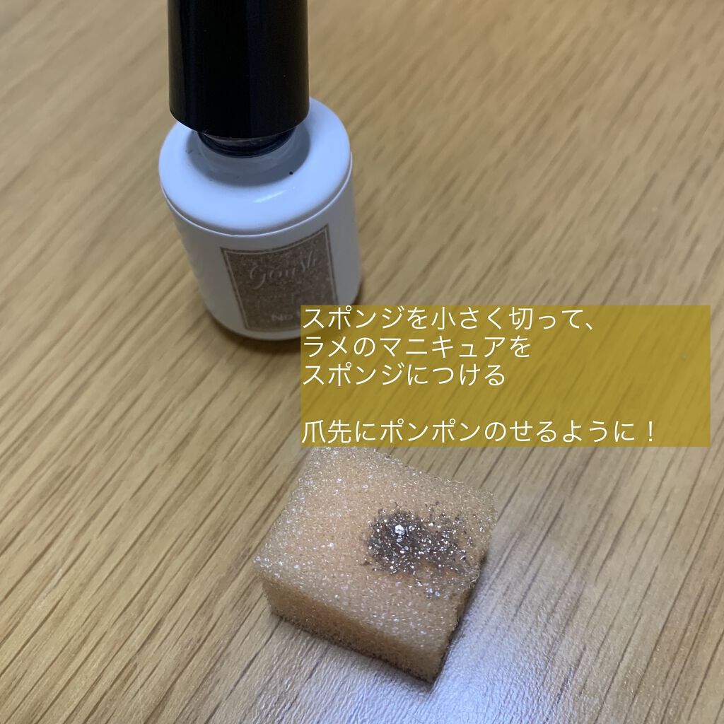 ジーニッシュ 15.シャンパン/ジーニッシュマニキュア/マニキュアを使ったクチコミ（3枚目）