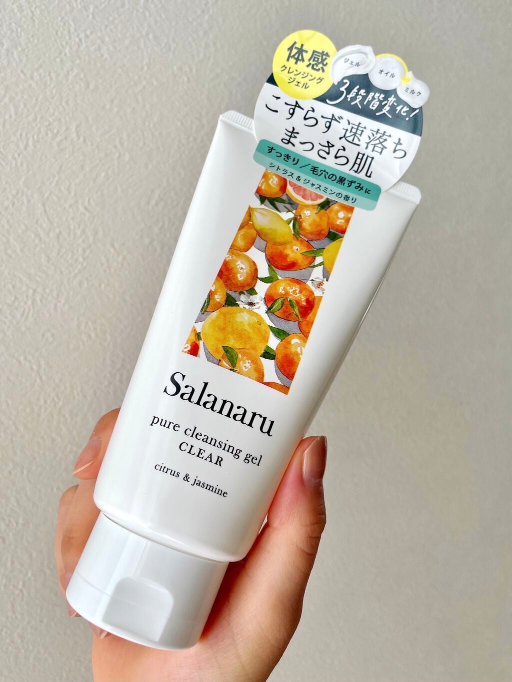 Salanaru ピュアクレンジングジェル クリア/Salanaru(サラナル)/クレンジングジェルを使ったクチコミ(1枚目)