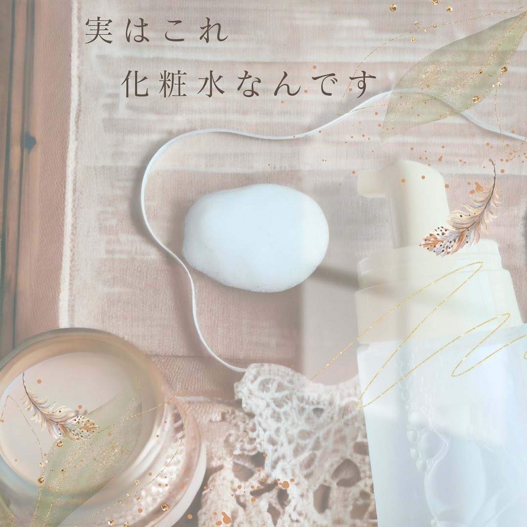 浸透バブル化粧水/NUAN/化粧水を使ったクチコミ（1枚目）