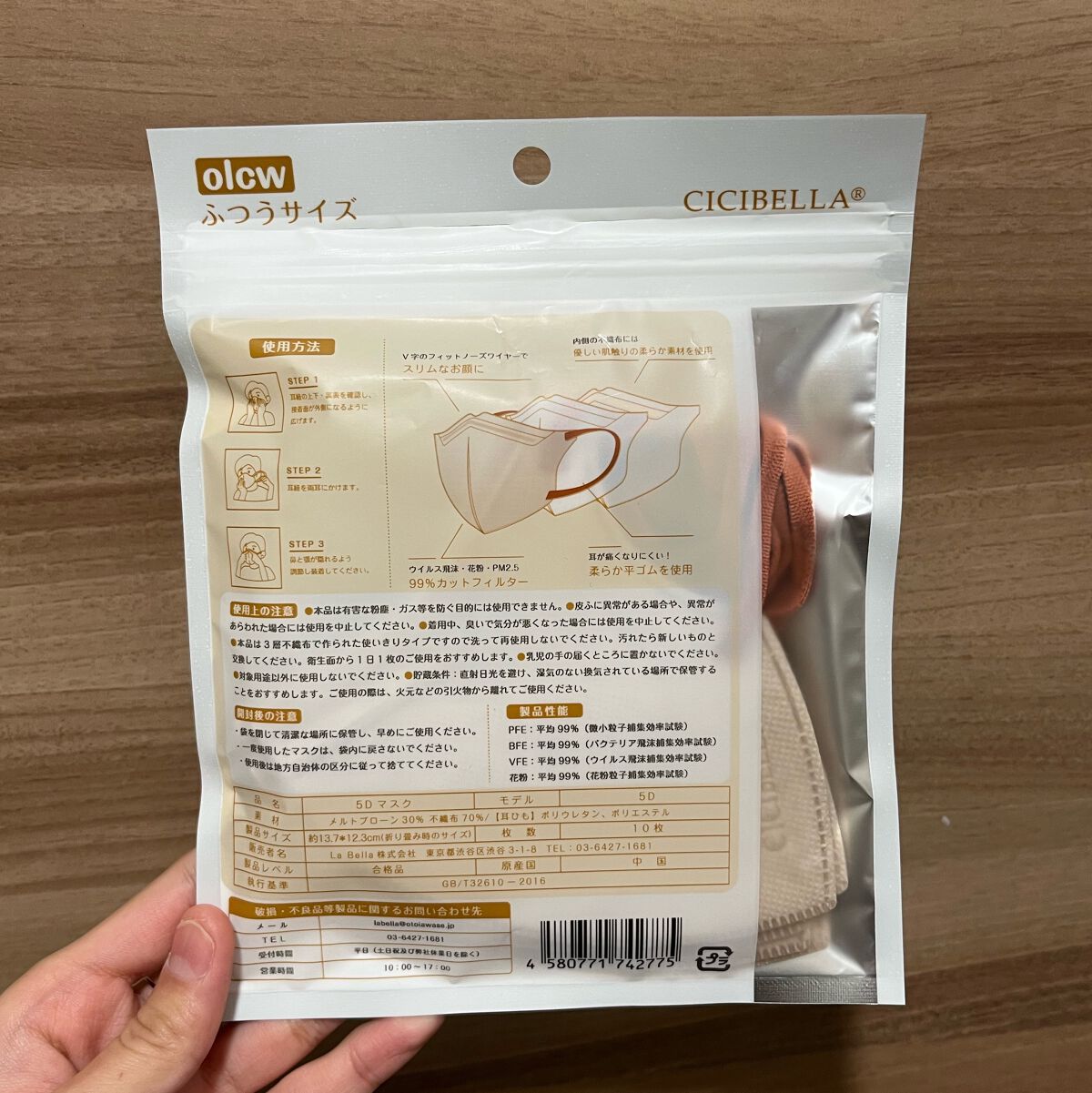 5D マスク/CICIBELLA/マスクを使ったクチコミ（3枚目）