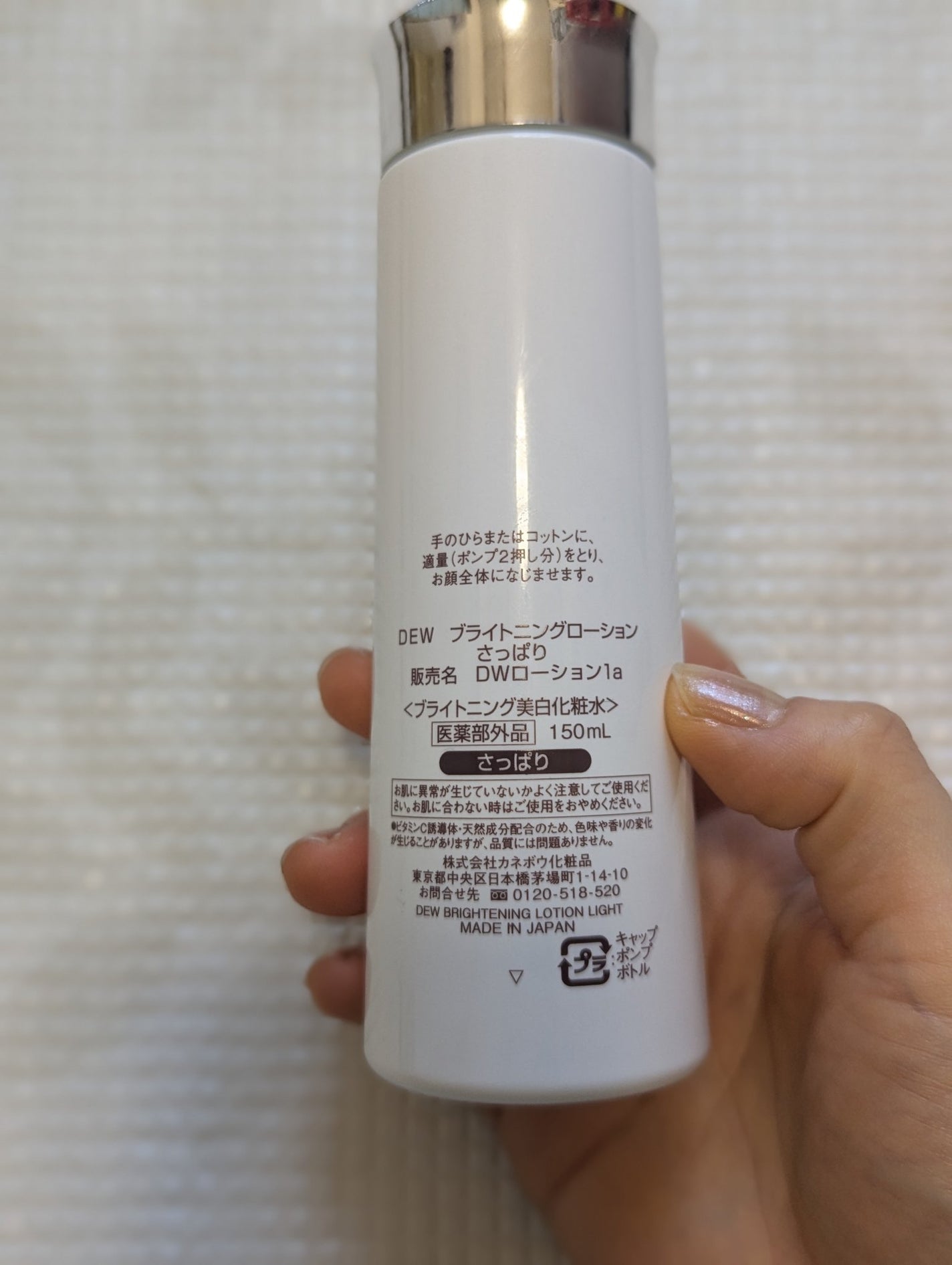 ブライトニングローション さっぱり/DEW/化粧水を使ったクチコミ(2枚目)