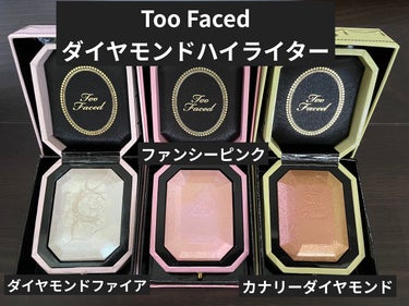 Too Faced
ダイヤモンドライト マルチユース ハイライター
ダイヤモンド ファイア
ファンシー ピンク
カナリー ダイヤモンド

3種のご紹介です‼︎

私、本当にハイライトが好き、コンプレック