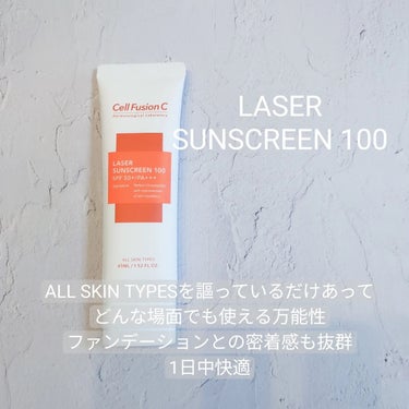 レーザーサンスクリーン 100/Cell Fusion C(セルフュージョンシー)/日焼け止め・UVケアを使ったクチコミ（3枚目）