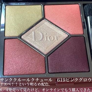 【旧】サンク クルール クチュール/Dior/アイシャドウパレットを使ったクチコミ（2枚目）