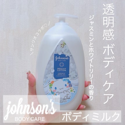 バイブラント ラディアンス アロマミルク/ジョンソンボディケア/ボディミルクを使ったクチコミ(1枚目)