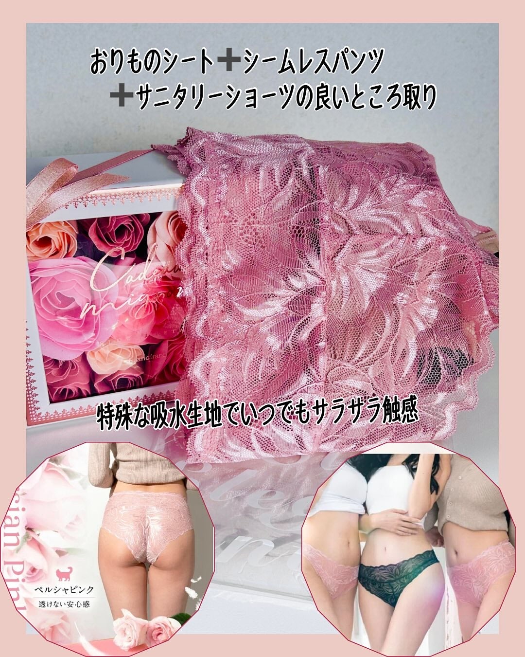 おりもの吸水ショーツelegant/momoful/その他生理用品を使ったクチコミ(2枚目)