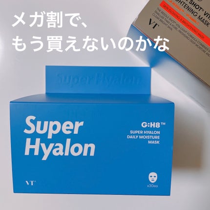 スーパーヒアルロン デイリーモイスチャーマスク/VT/シートマスク・パックを使ったクチコミ(1枚目)