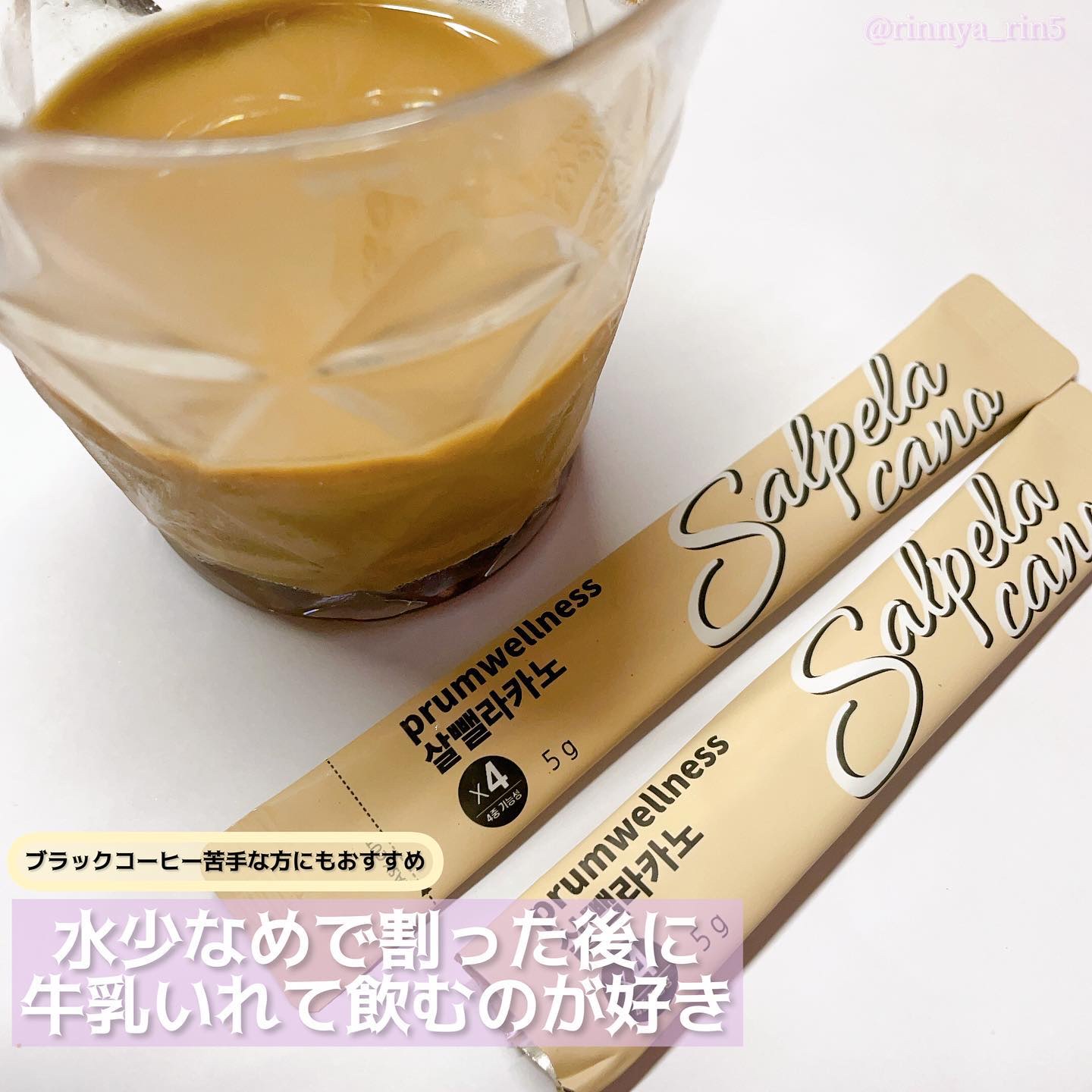 ダイエットSコーヒー｜PRUMWELLNESSの効果に関する口コミ