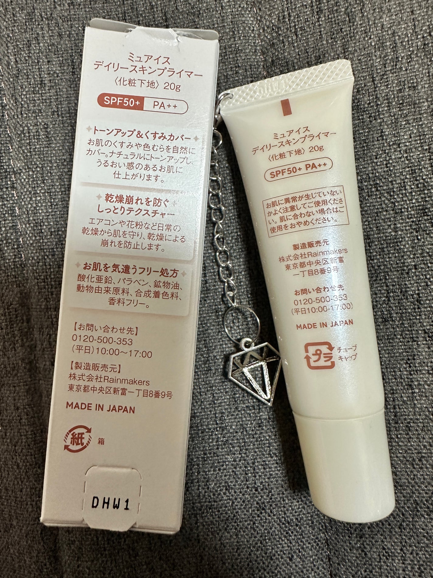 ミュアイス デイリースキンプライマー/muice/化粧下地を使ったクチコミ(2枚目)