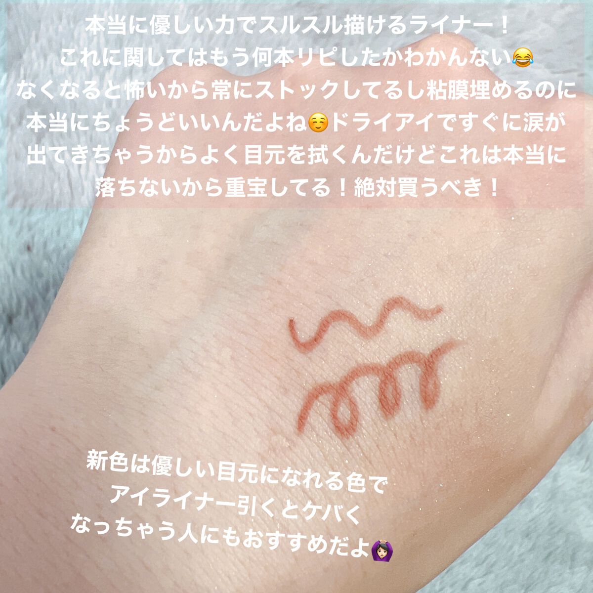 クリーミータッチライナー/キャンメイク/ジェルアイライナーを使ったクチコミ（3枚目）