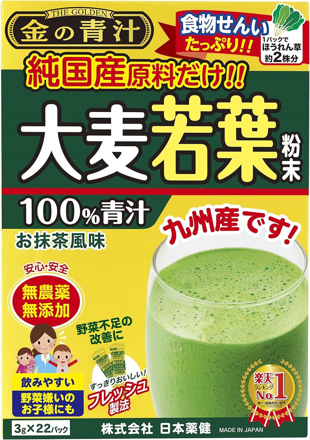 金の青汁 純国産大麦若葉100%粉末 22包