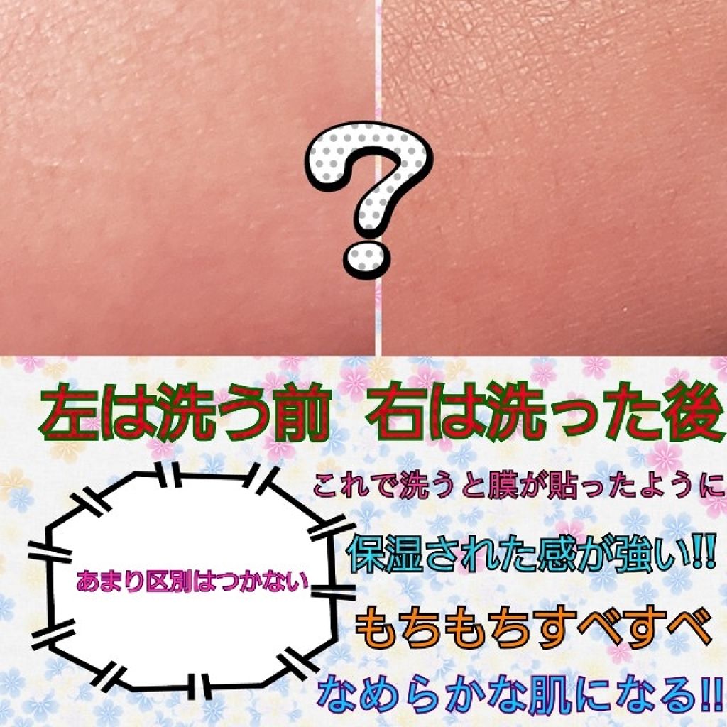 ヨッグノッグ シャワージェル/ラッシュ/ボディソープを使ったクチコミ(3枚目)