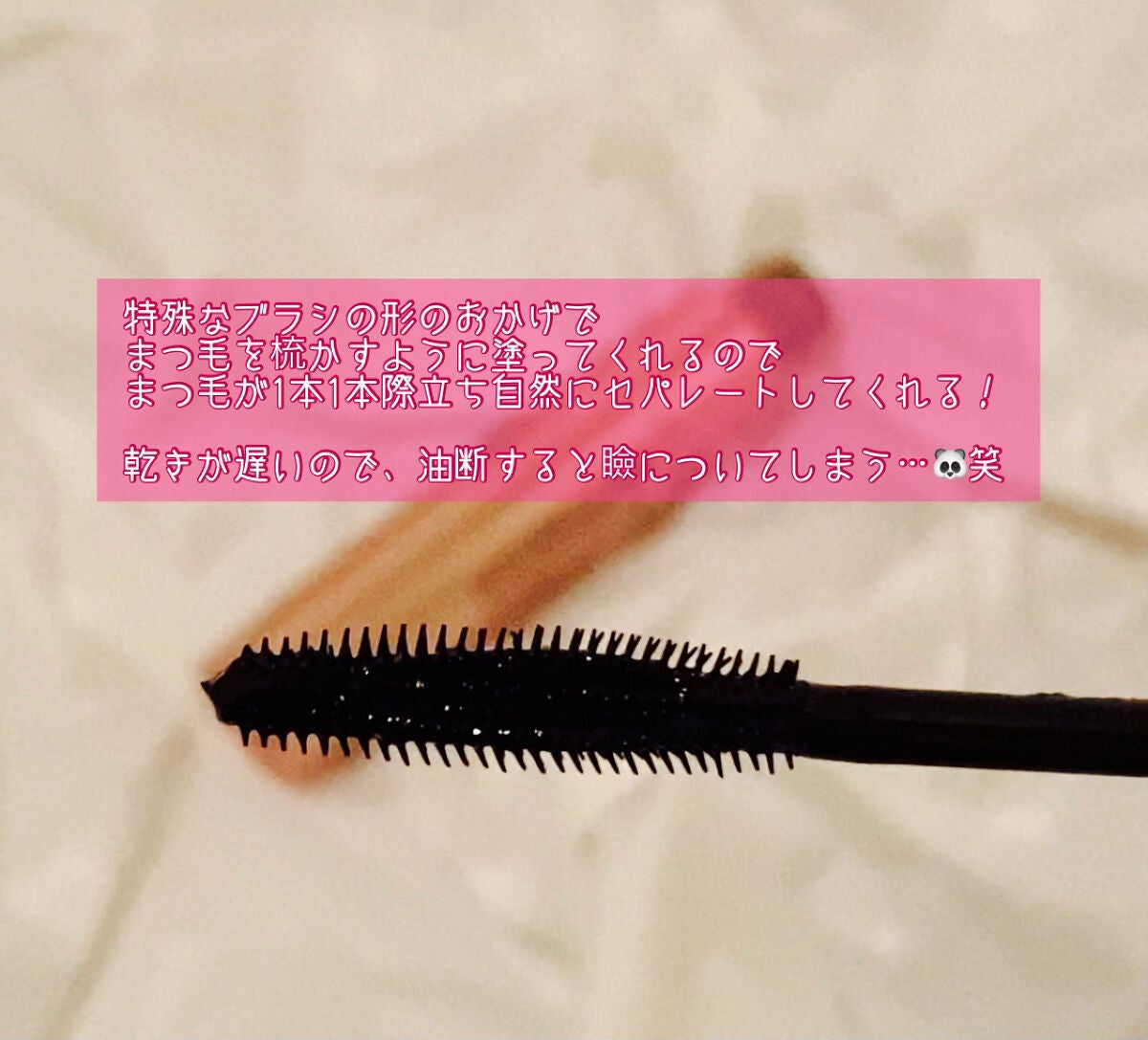 スカイハイ/MAYBELLINE NEW YORK/マスカラを使ったクチコミ(2枚目)