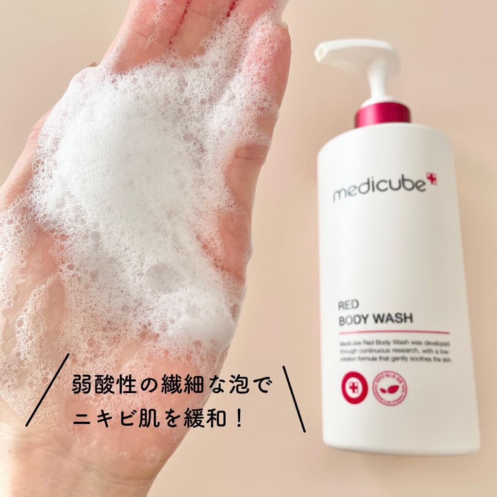 レッドボディーウォッシュ/MEDICUBE/ボディソープを使ったクチコミ(3枚目)