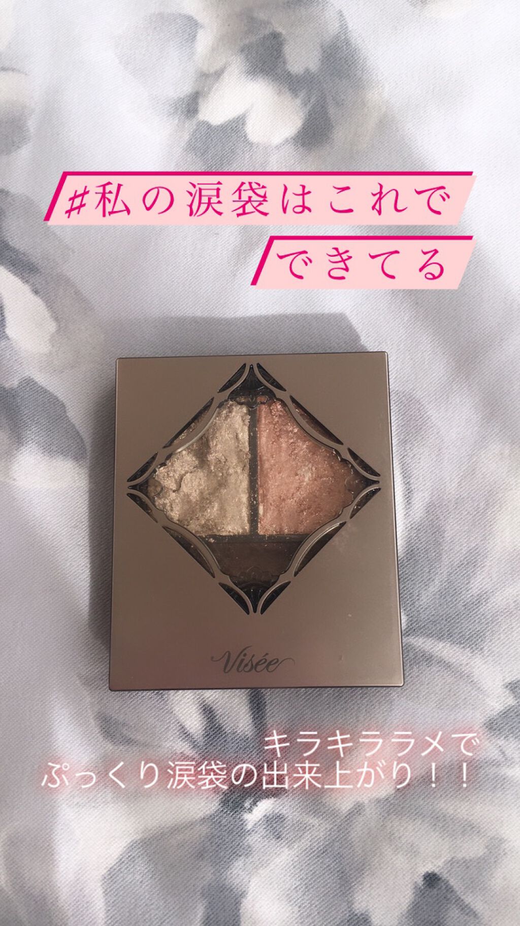 プリズムヴィーナス アイズ BE-1 ニュートラルベージュ系/Visée/アイシャドウパレットを使ったクチコミ（1枚目）