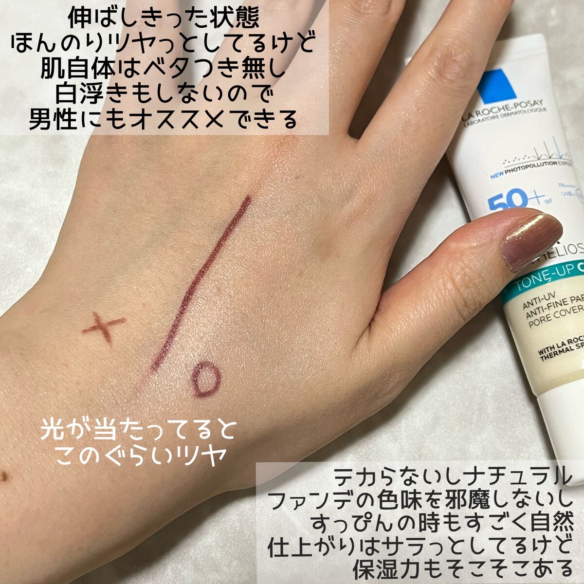 UVイデア XL プロテクショントーンアップ クリア/ラ ロッシュ ポゼ/化粧下地を使ったクチコミ（3枚目）