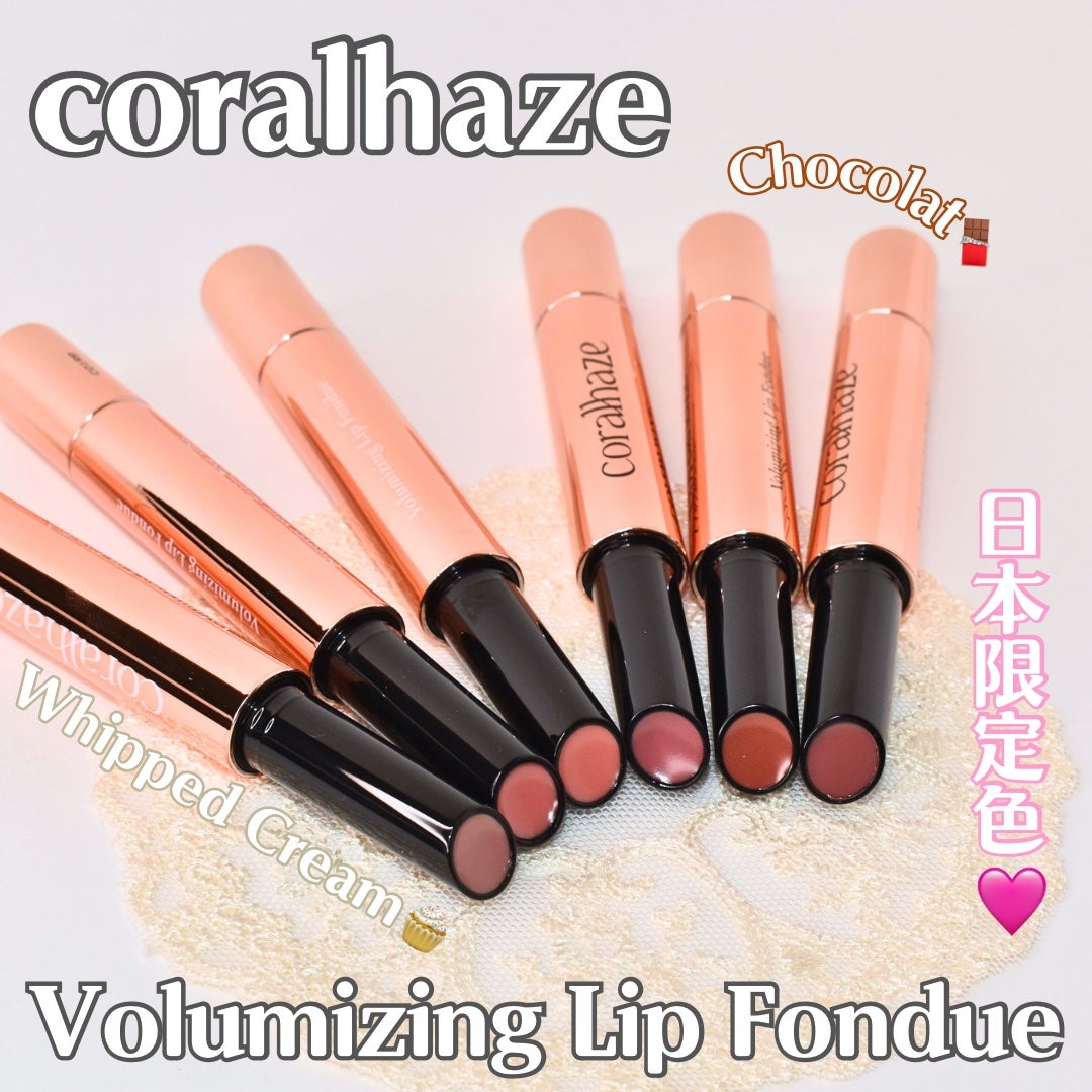 ボリューマイジングフォンデュリップ/Coralhaze/口紅を使ったクチコミ(1枚目)