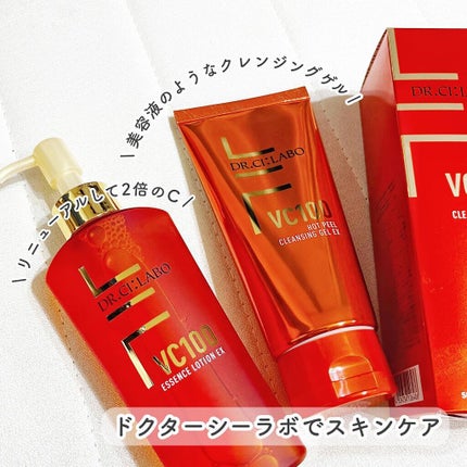 VC100ホットピールクレンジングゲルEX/ドクターシーラボⓇ/クレンジングジェルを使ったクチコミ(1枚目)
