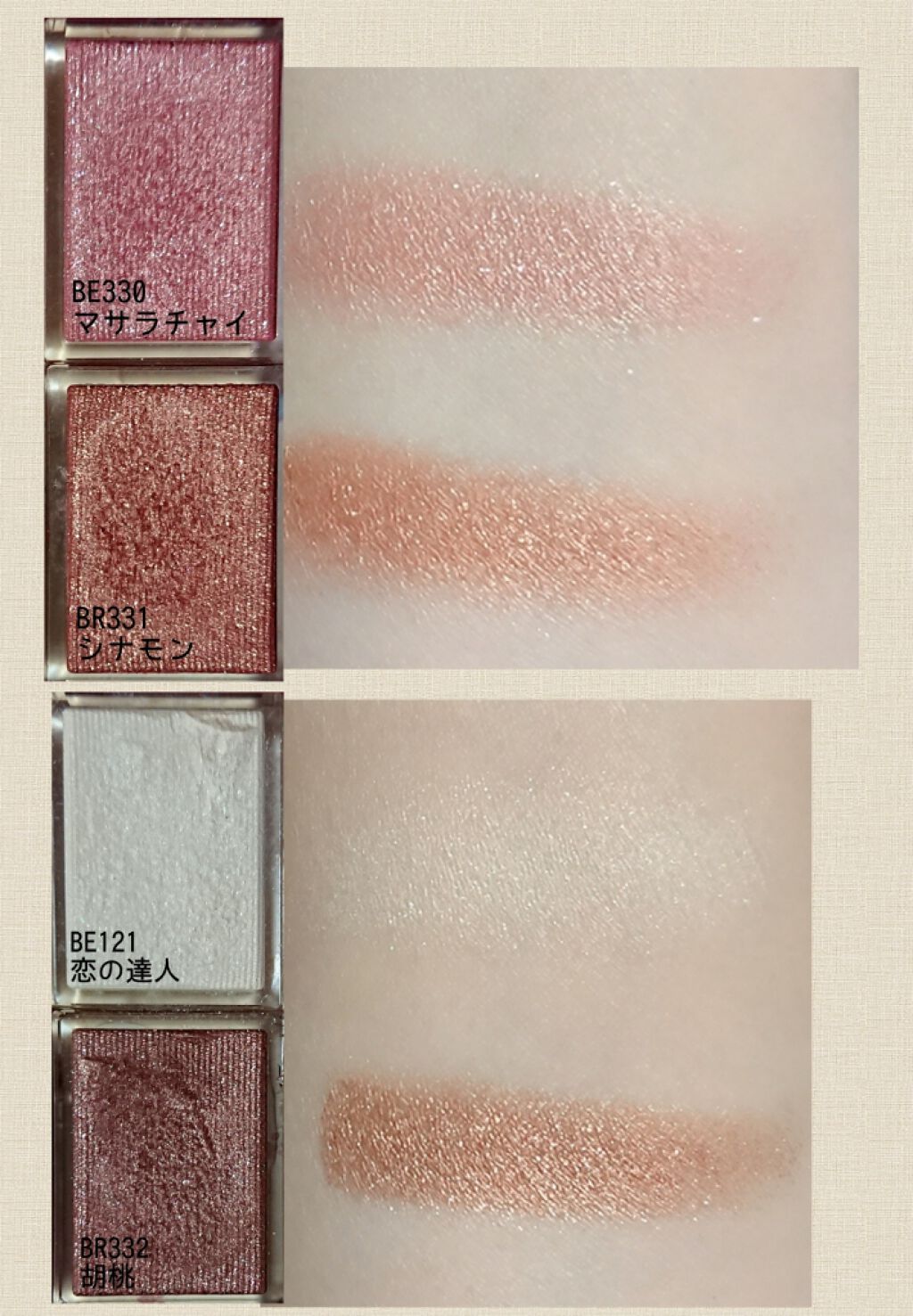 シャドーカスタマイズ/MAJOLICA MAJORCA/単色アイシャドウを使ったクチコミ(2枚目)