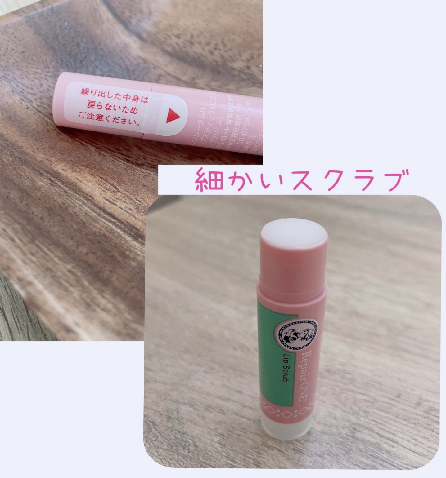 メンソレータム リペアワン 角質ケアリップ/メンソレータム/リップクリームを使ったクチコミ（2枚目）