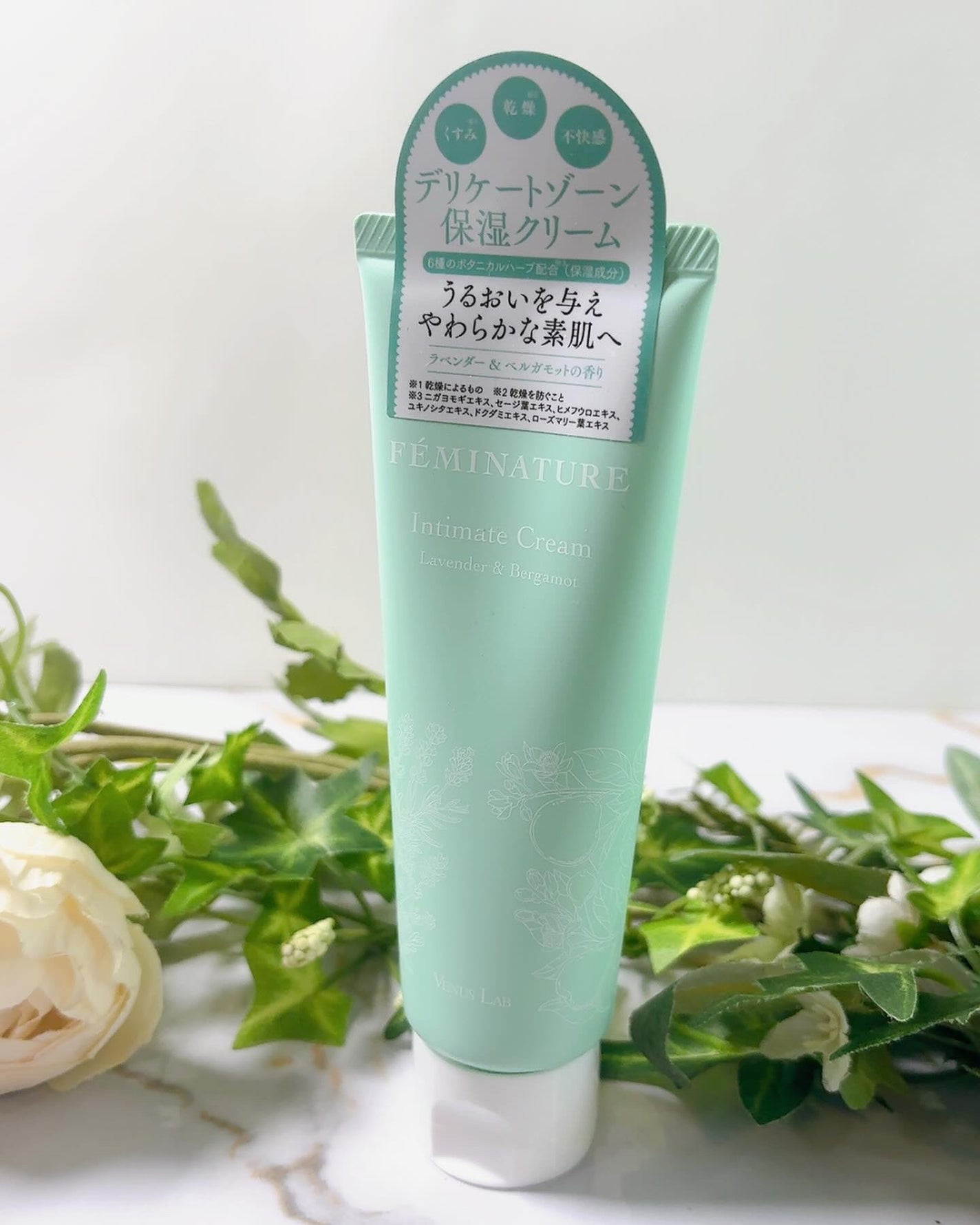 フェミナチュールインティメイトクリーム/ヴィーナスラボ/デリケートゾーンケアを使ったクチコミ(4枚目)