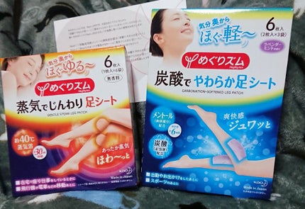 めぐりズム 貼る炭酸*1ジェルパック FOOT/めぐりズム/レッグ・フットケアを使ったクチコミ(1枚目)
