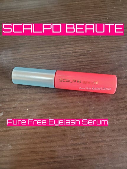 スカルプD ボーテ ピュアフリーアイラッシュセラム/アンファー(スカルプD)/まつげ美容液を使ったクチコミ(1枚目)