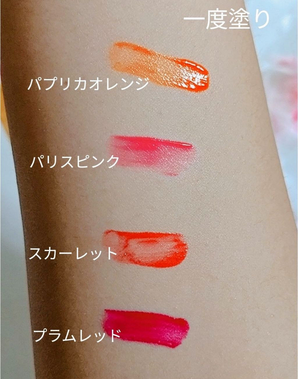 ジェリーリップティント/キャンドゥ/リップティントを使ったクチコミ(2枚目)