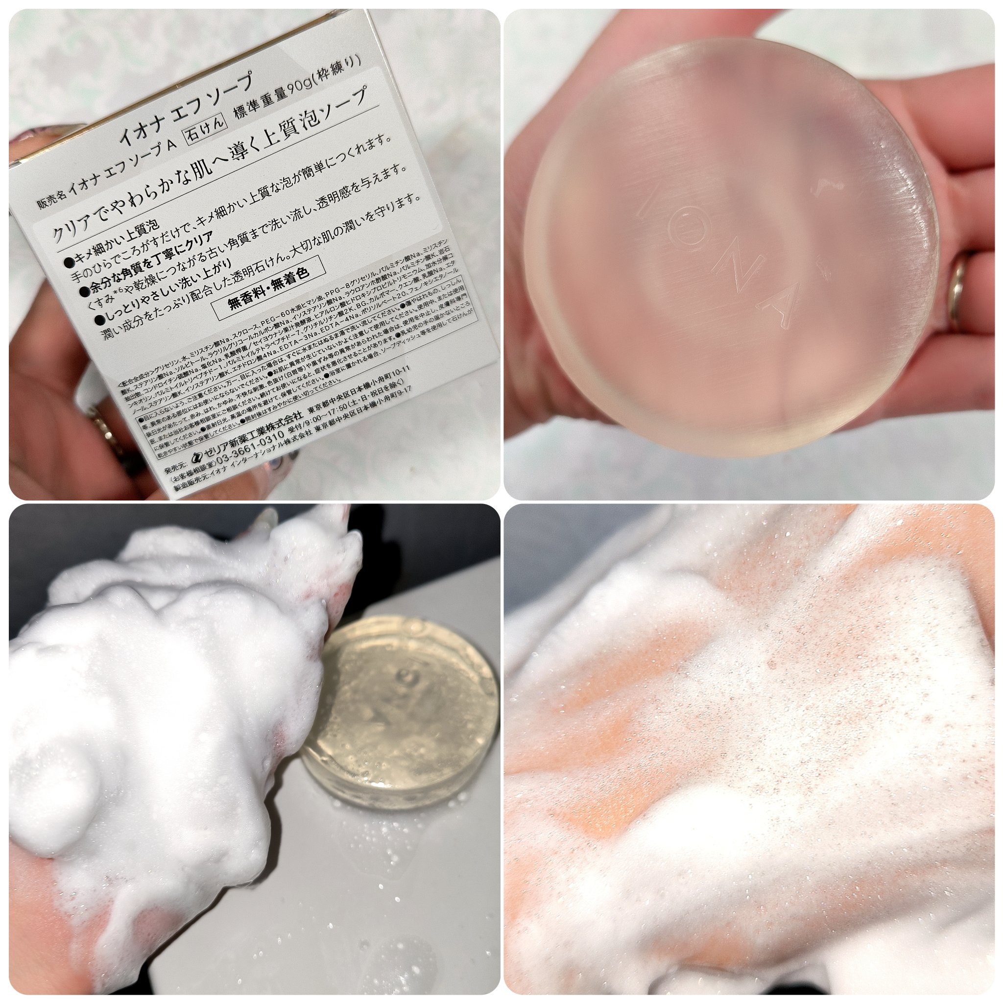 ソープ/イオナ エフ/洗顔石鹸を使ったクチコミ（2枚目）
