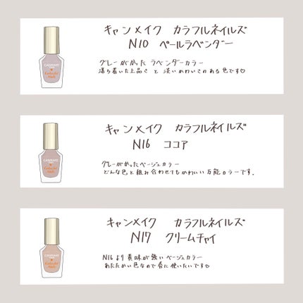 カラフルネイルズ/キャンメイク/マニキュアを使ったクチコミ(8枚目)