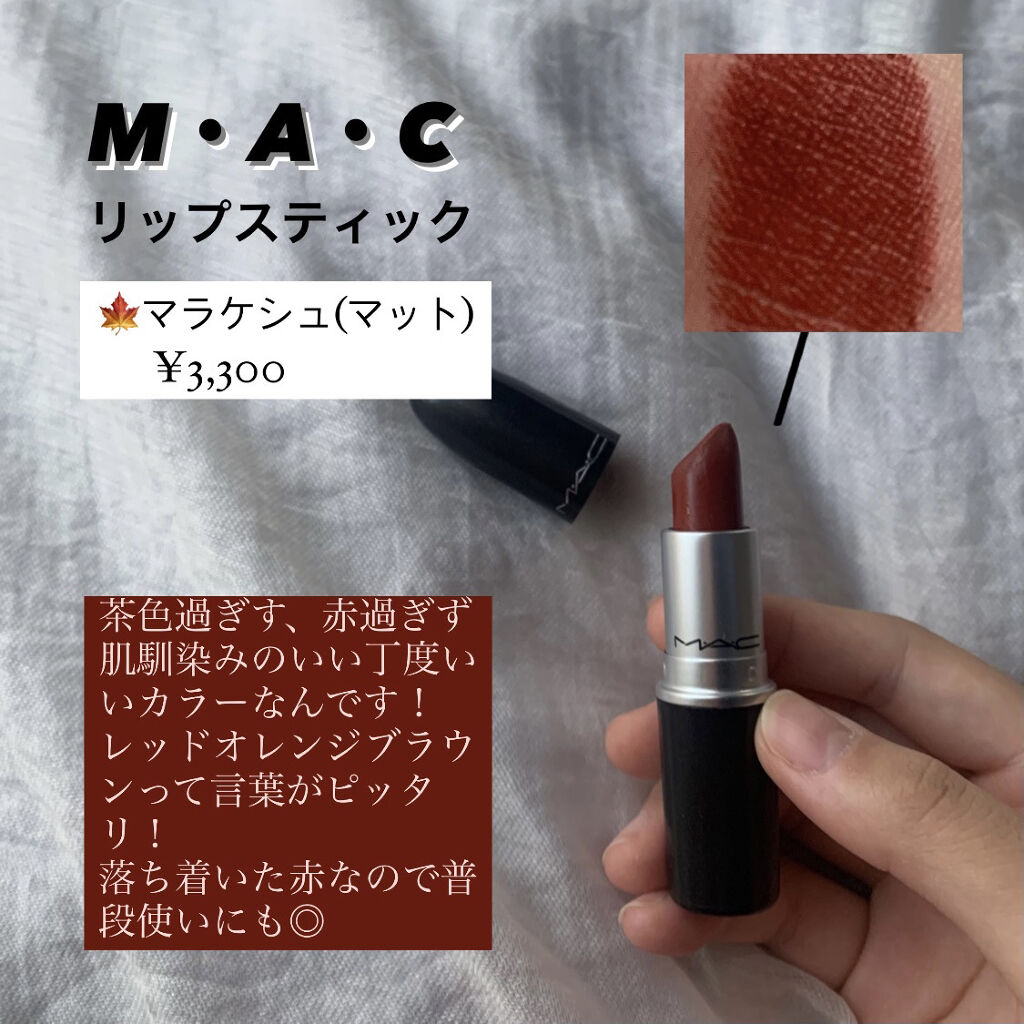 リップスティック/M・A・C/口紅を使ったクチコミ（3枚目）