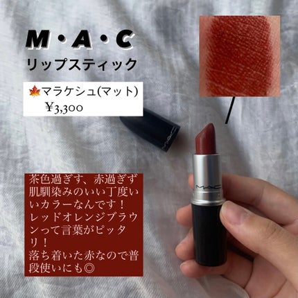 リップスティック/M・A・C/口紅を使ったクチコミ(3枚目)
