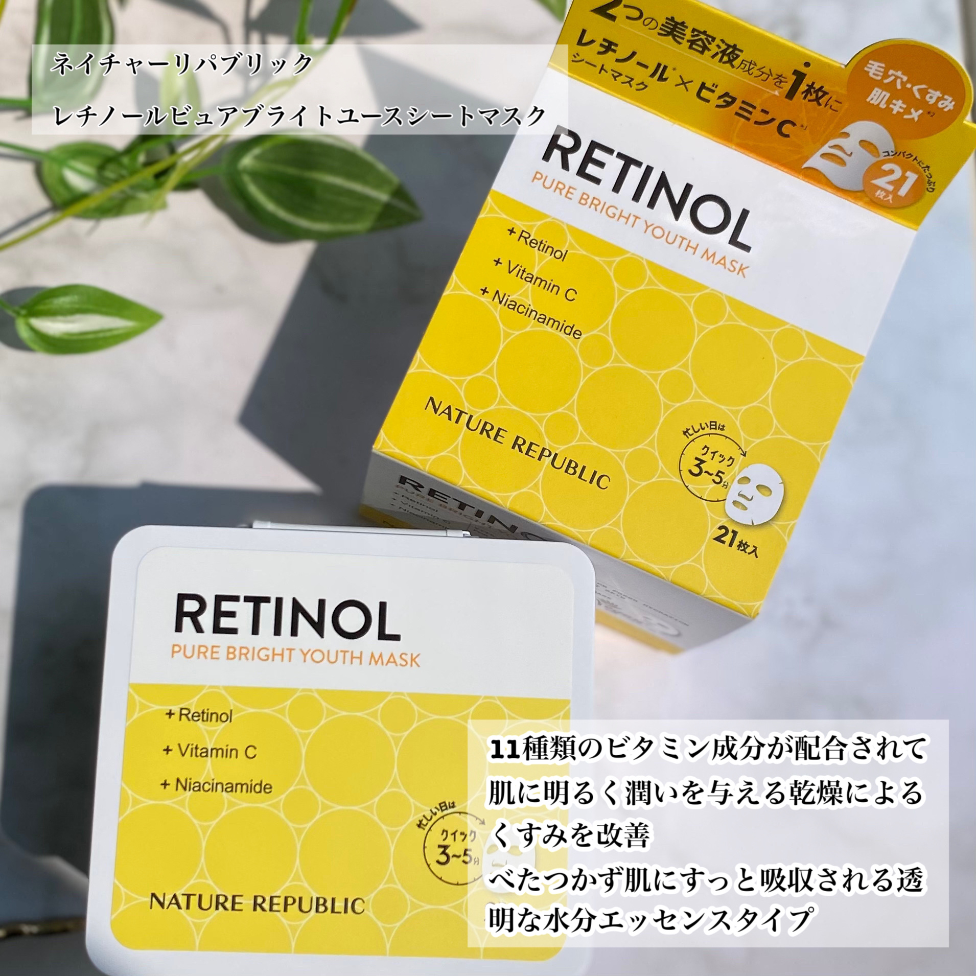 キューブマスク プロポリス/ネイチャーリパブリック/シートマスク・パックを使ったクチコミ（2枚目）