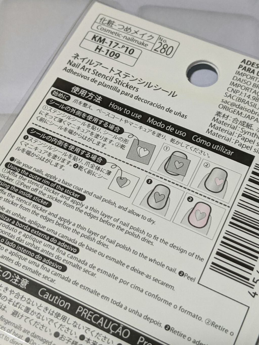 ネイルシール/DAISO/ネイルシールを使ったクチコミ(2枚目)