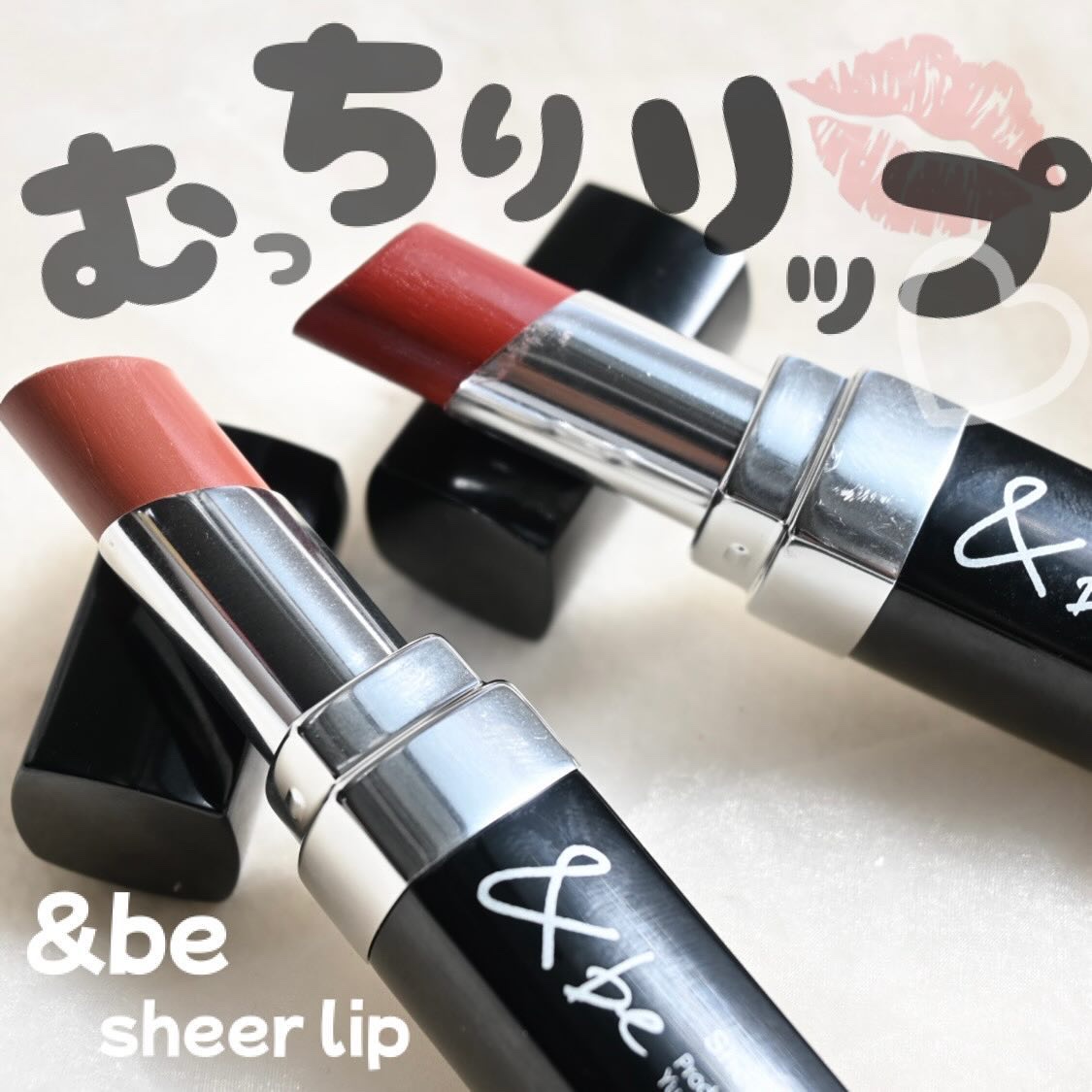 ＆be シアーリップ/＆be/口紅を使ったクチコミ（1枚目）