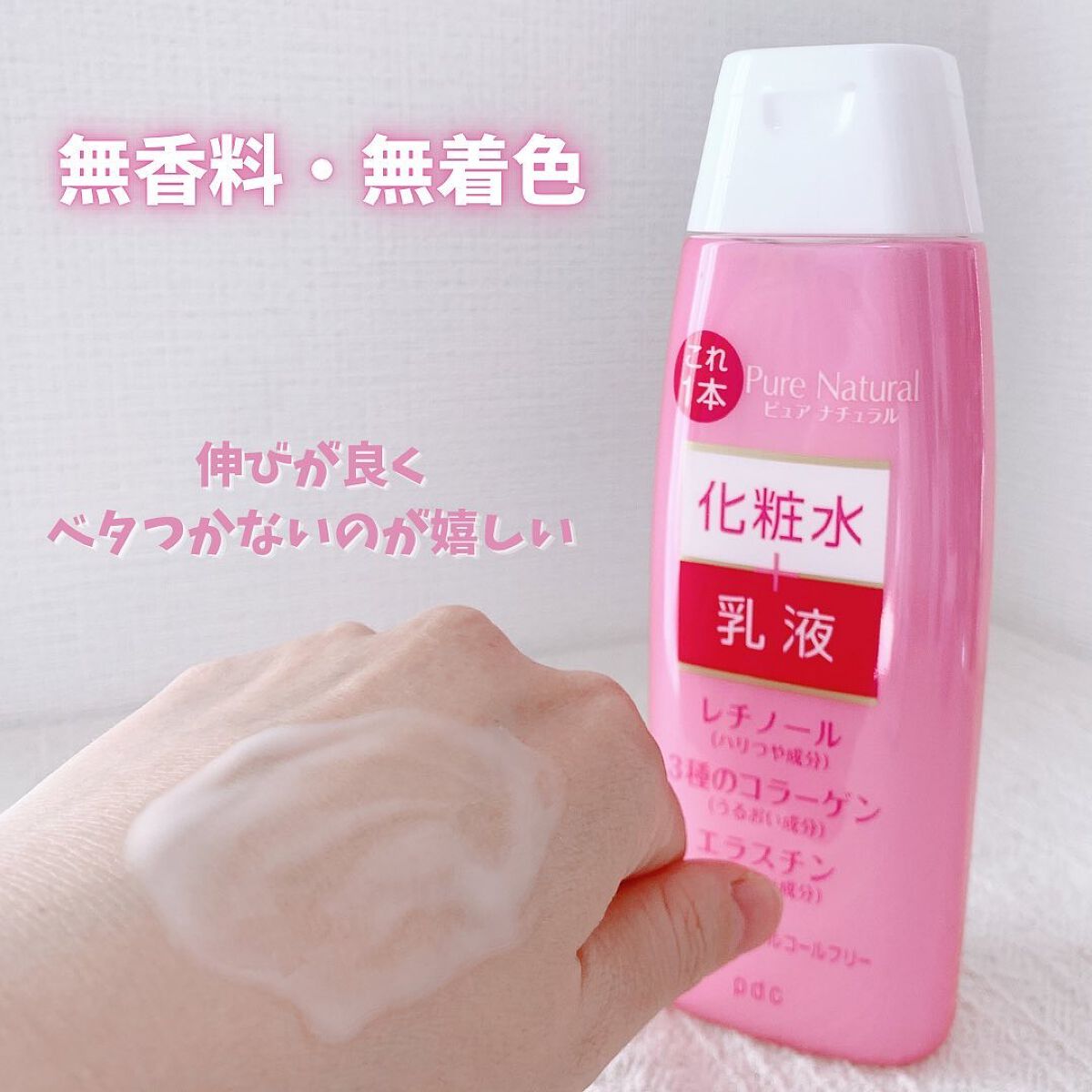 ピュア　ナチュラル　クリーム　モイストリフト/pdc/フェイスクリームを使ったクチコミ（3枚目）