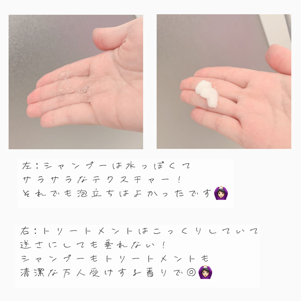 メロウシャンプー/メロウトリートメント/plus eau/市販シャンプーを使ったクチコミ（2枚目）