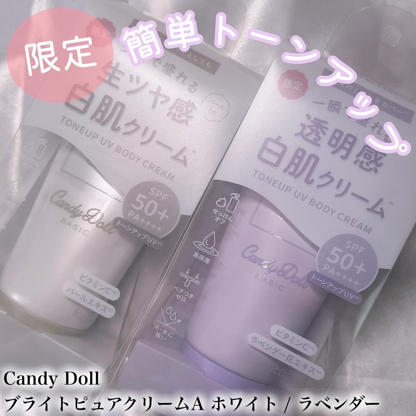 ブライトピュアクリームＡ/CandyDoll/化粧下地を使ったクチコミ（1枚目）