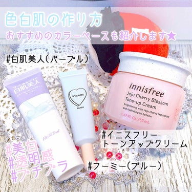 チェジュ チェリーブロッサム トーンアップクリーム/innisfree/化粧下地を使ったクチコミ（1枚目）