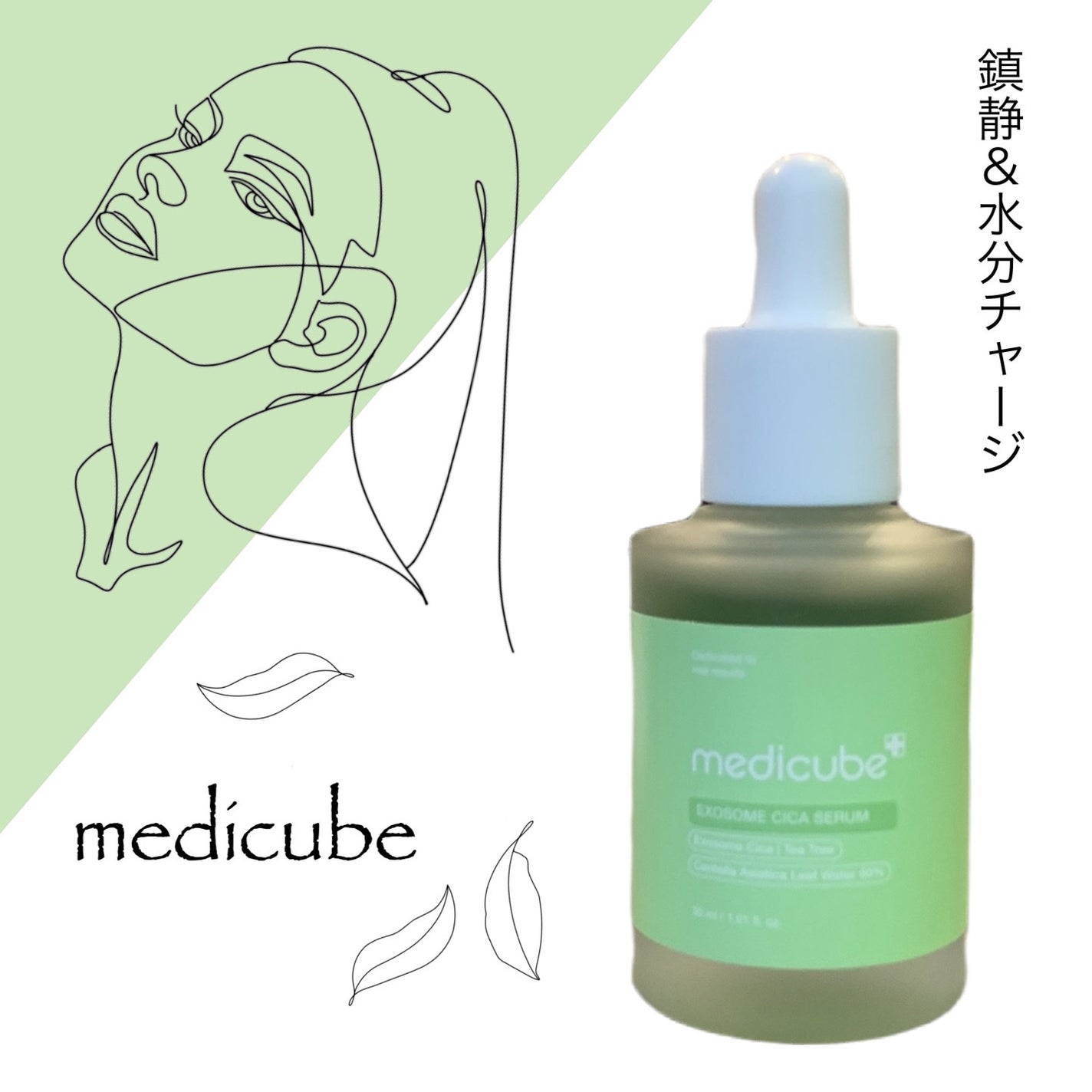 エクソソームシカ アンプル/MEDICUBE/美容液を使ったクチコミ(1枚目)